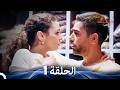 مسلسل وصفة الحب الحلقة 1 Arabic Dubbed 