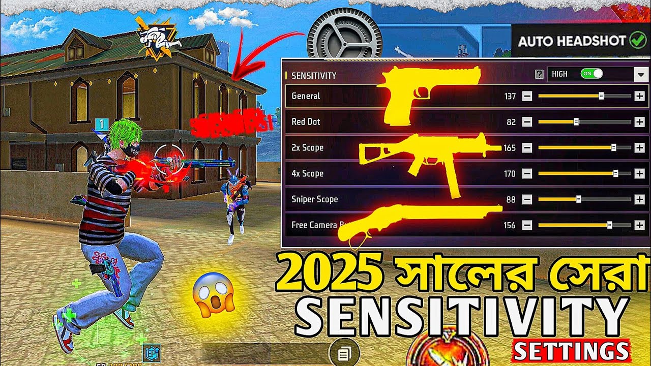 ⁣NEW ( হেডশট সেনসিভিটি ) NO RECOIL SENSI হেডশট লাগবেই 😱 || FREE FIRE NEW SENSITIVITY SETTING ⚙️ 2025