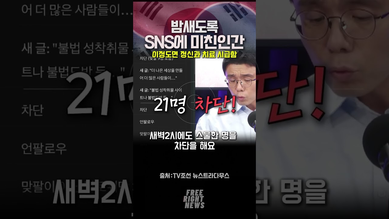 잠안자고 SNS중독에 빠진인간