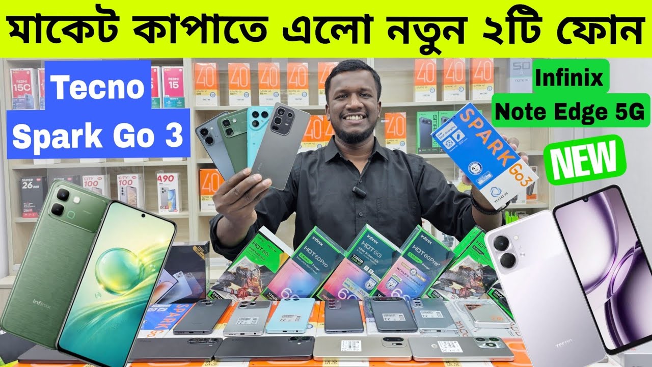 Tecno Spark Go 3🔥Infinix Note Edge 5G🔥Tecno Mobile Price In Bangladesh 2026