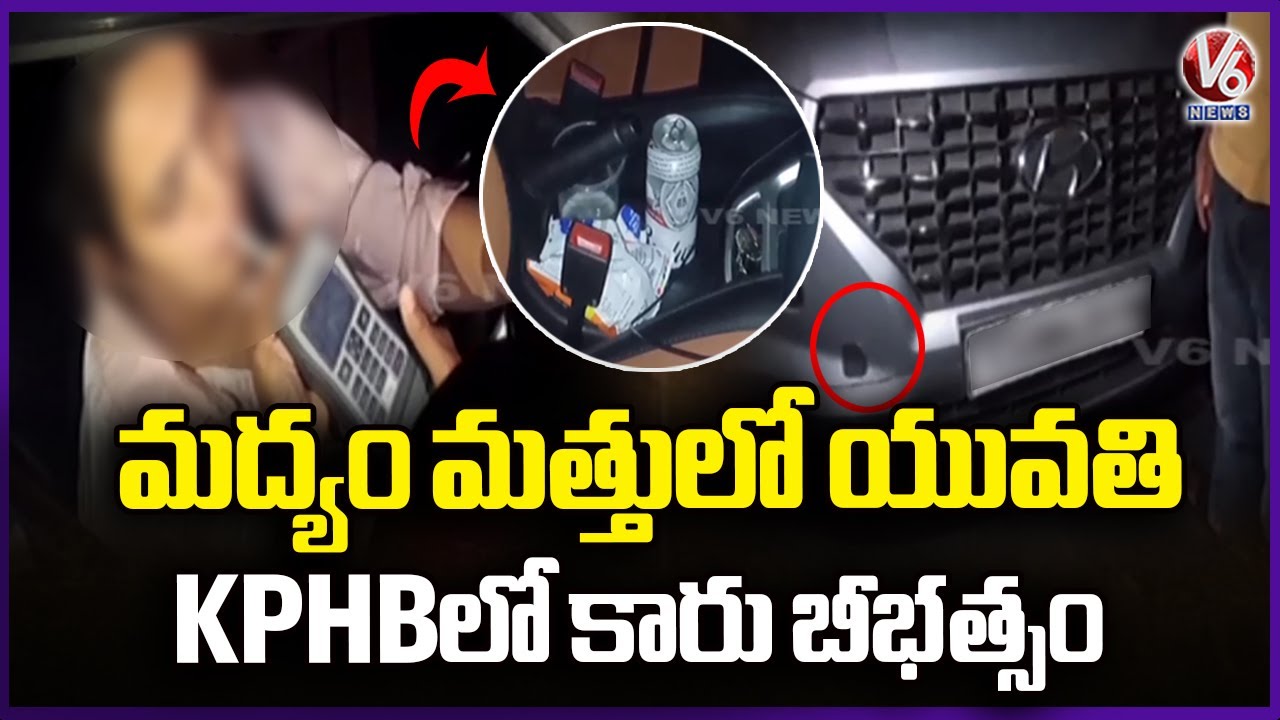 Drunked Woman Rash Driving , Car Hits Bike At KPHB Metro | Hyderabad | V6 News