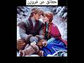ملكة الثلج فروزن     