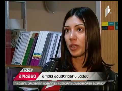 #მოამბე - 20 საათზე, 23 ივნისი, 2017 #LIVE