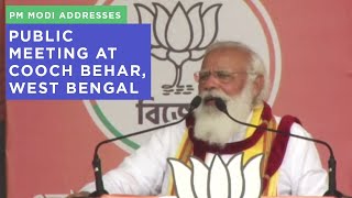 PM Modi addresses public meeting at Cooch Behar, West Bengal