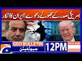 Trump’s Claims Under Fire! Iran Issues Strong Denial | 12 PM Geo News Bulletin, 18 April 2026