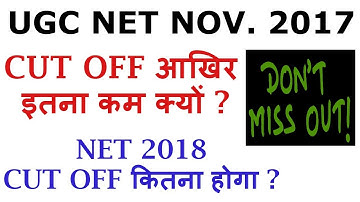 UGC NET NOVEMBER 2017 - WHY CUT OFF SO LOW ? (WATCH NEXT CUT OFF HERE )