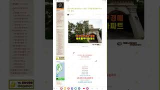 #shorts 경기 용인시 기흥구 고매동 메종블루아 아파트 59평형 경매 #용인아파트경매