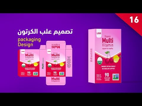 16 تصميم عبوات الكرتون في الإليستريتور    