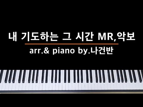 Sweet Hour of Prayer (3단악보) - W.W.Walford & W.B.Bradbury