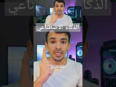 تحميل تطبيق شات جي بي تي