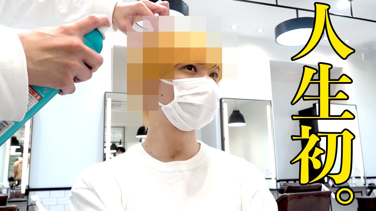 【ガチ金髪】友達が過去最大級のイメチェンをしてきたらどんな反応するのかドッキリ