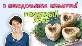 ТЕРМОФИЛЬНЫЕ ДРОЖЖИ | ХЛЕБ - ПОЛЬЗА ИЛИ ВРЕД | МОЕ МНЕНИЕ