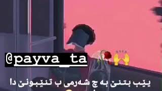 خوشترين لحن دكه ل جوانترين به يف