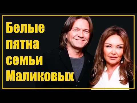 Дмитрий Маликов И Его Загадочная Супруга: Что Скрывает Их Брак