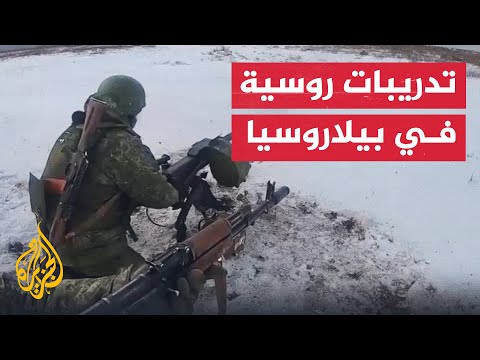 شاهد| روسيا وبيلاروسيا تجريان تدريبات عسكرية مشتركة