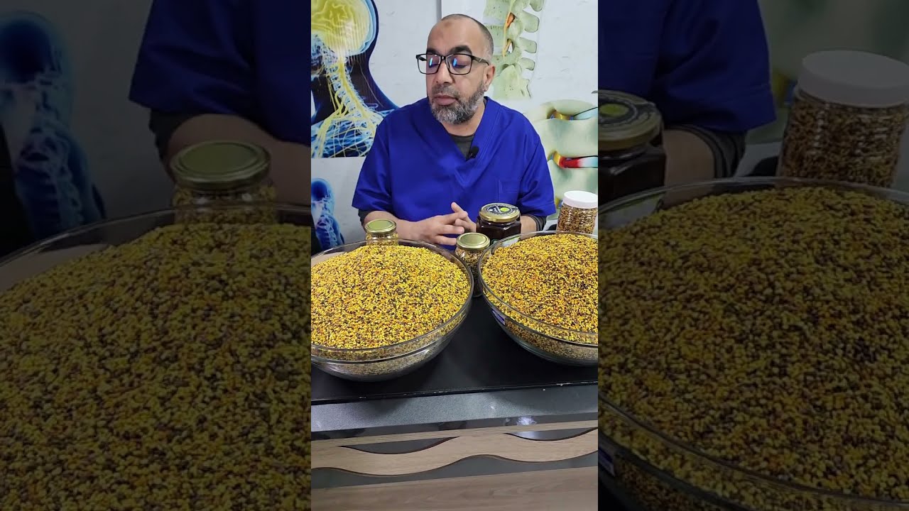 فوائد حبوب اللقاح للرجال والنساء والأطفال وكيفية استعمالها #الحجامة_بمكناس  0661994206