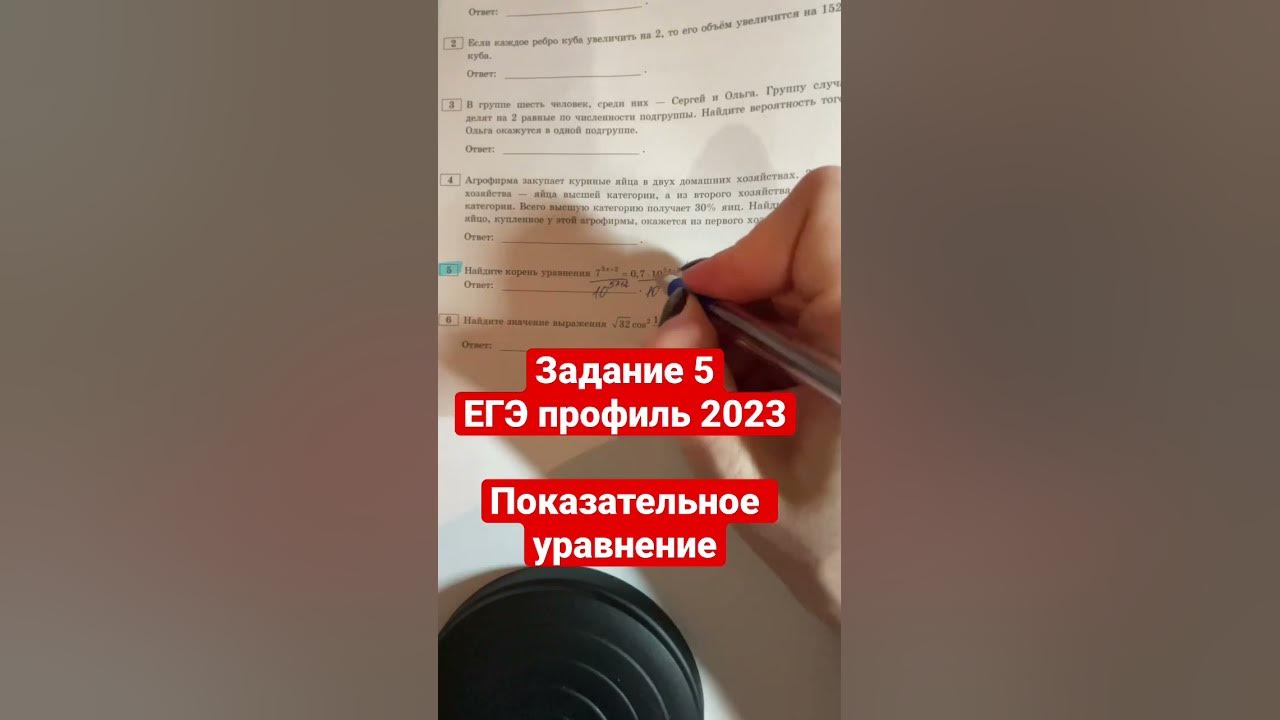 Егэ профиль 2016. Показательные уравнения егэ профиль 2025. показательные уравнения егэ. метод рационализации в егэ по профильной математике 2025.