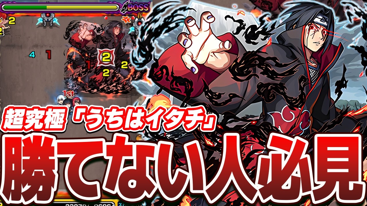 Monster Strike] *Must-watch if you're struggling* A guide to an