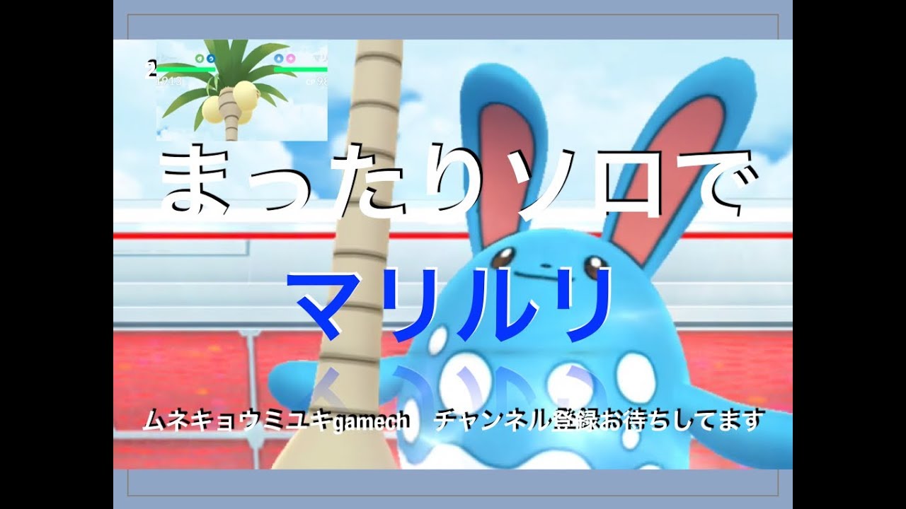マリルリ レイド 最高のイラストと図面