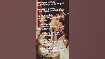 Thumbnail of Singers:Unni Krishnan and K.S.Chithra,Music by:SA.Raj Kumar Selaiyilae veedu kattavaa serndhu vasika