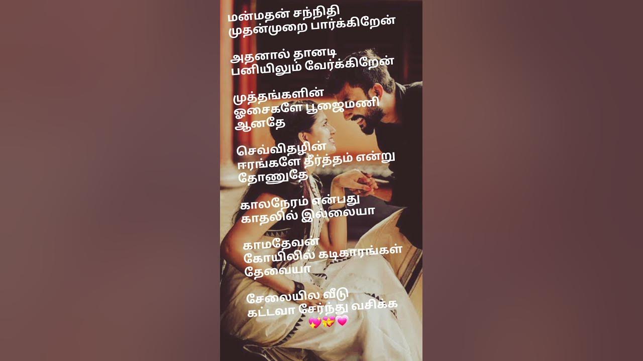 Singers:Unni Krishnan and K.S.Chithra,Music by:SA.Raj Kumar Selaiyilae veedu kattavaa serndhu vasika