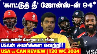 Aaron Jones காட்டுத் தீ Chase! USA 1st WIN! Cananda போராட்டம்! USA vs CAN Review | T20WC 2024