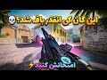لجندری رایگانی که بشدت باف شده💀🔥حتما تست کنید!