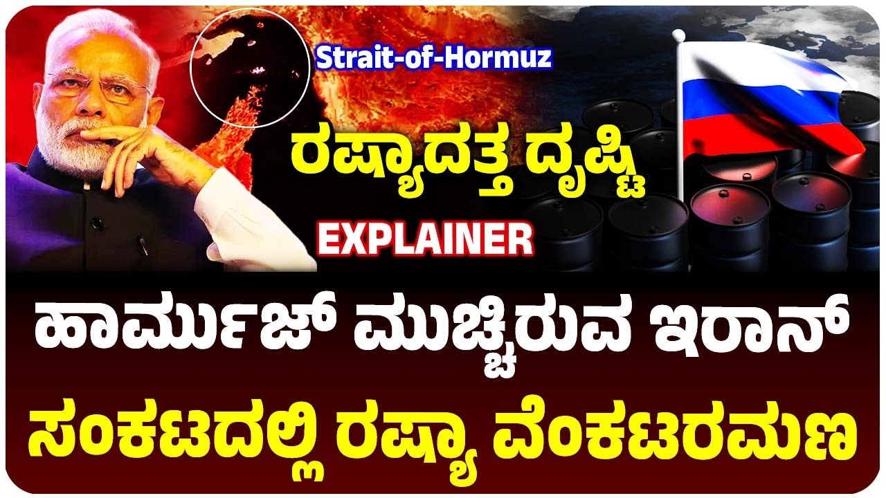 ಮಧ್ಯಪ್ರಾಚ್ಯ ಬಿಕ್ಕಟ್ಟು ಮುಂದುವರೆದರೆ ತೈಲ ಭದ್ರತೆಗಾಗಿ ರಷ್ಯಾಗೆ ಕರೆ ಮಾಡಲಿದೆ ಭಾರತ? ಪ್ರಮುಖ ಸಭೆ