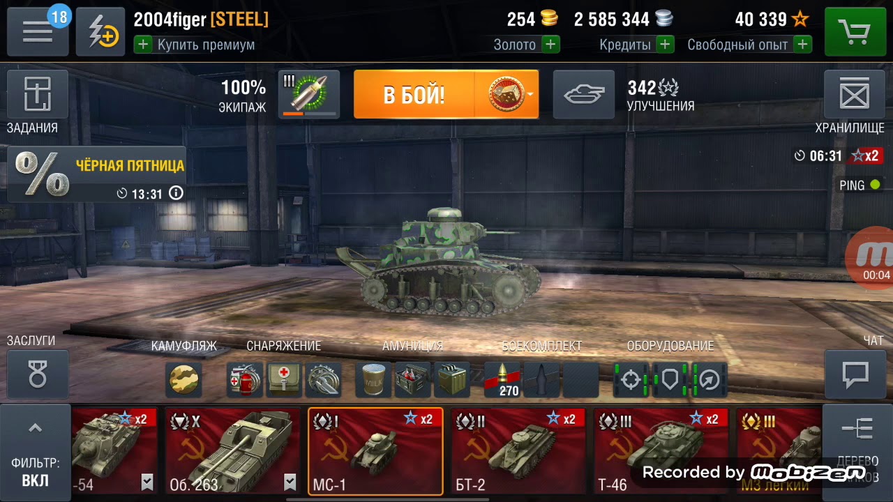 Tanks blitz 10.9 0