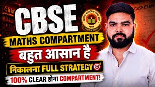 CBSE Maths Compartment 2026 💯 | 100% Clear Strategy By CBSE Expert 🚨| CBSE Update @LUENTRANCEWORLD