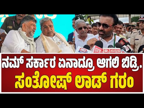 CM Change ಆಗ್ತಾರೆ ಅಂತ ಸಚಿವ ಜೋಶಿ ಹೇಳ್ತವ್ರೆ ಅಂದ್ರೆ ಸಚಿವ ಲಾಡ್ ಫುಲ್ ಗರಂ ಆದ್ರು  #pratidhvani