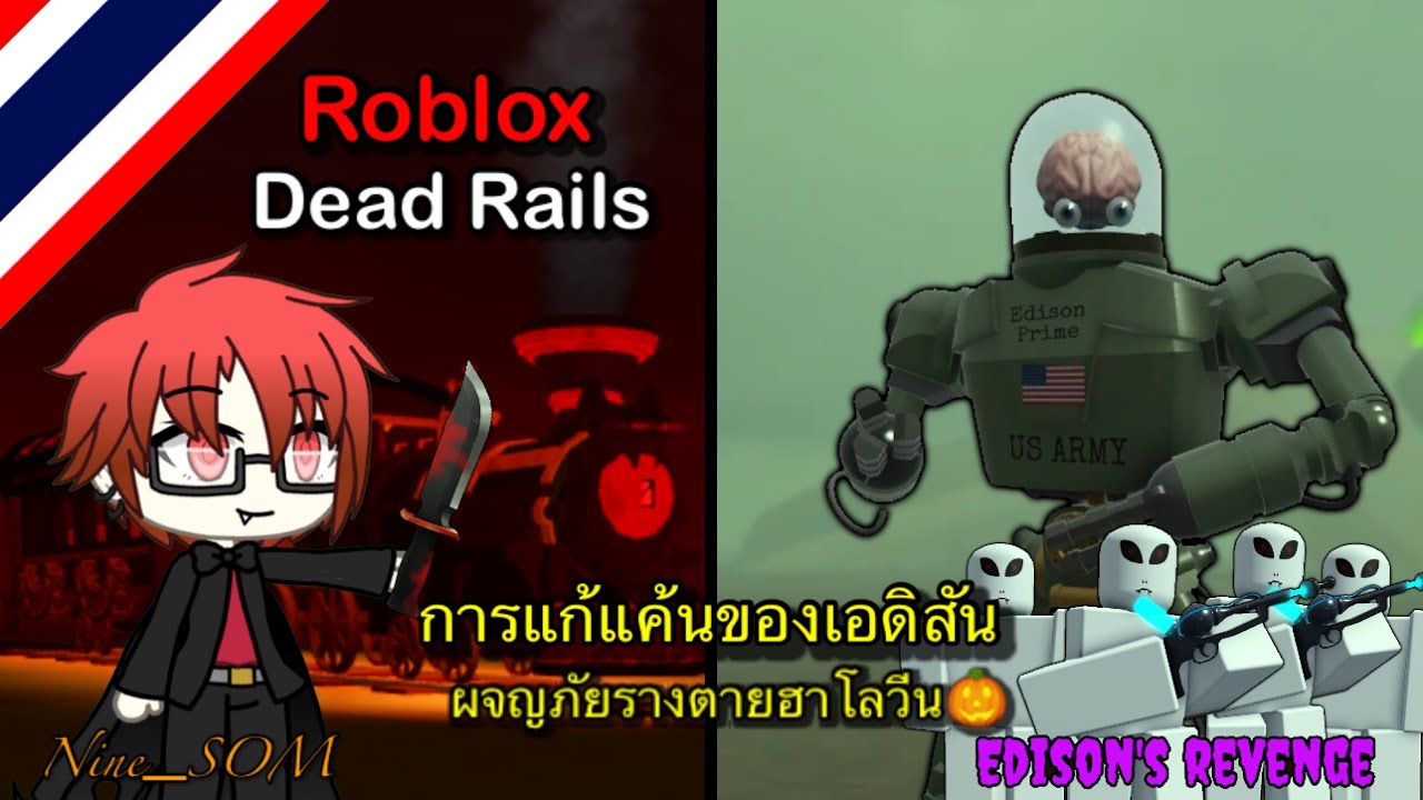 Roblox: Dead Rails [Halloween🎃] Edison’s Revenge #ตอนเดียวจบ By Nine ...