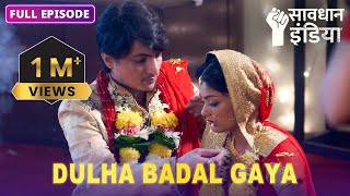 New! Shaadi Special | Shaadi ki pehli raat kaise badal gaya dulha? | Savdhaan India Fight Back