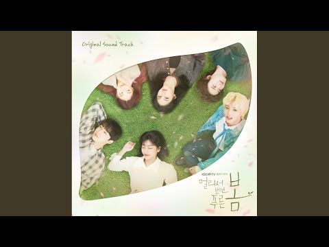 Rothy & Han Seung Yun - We will be not all together (품)