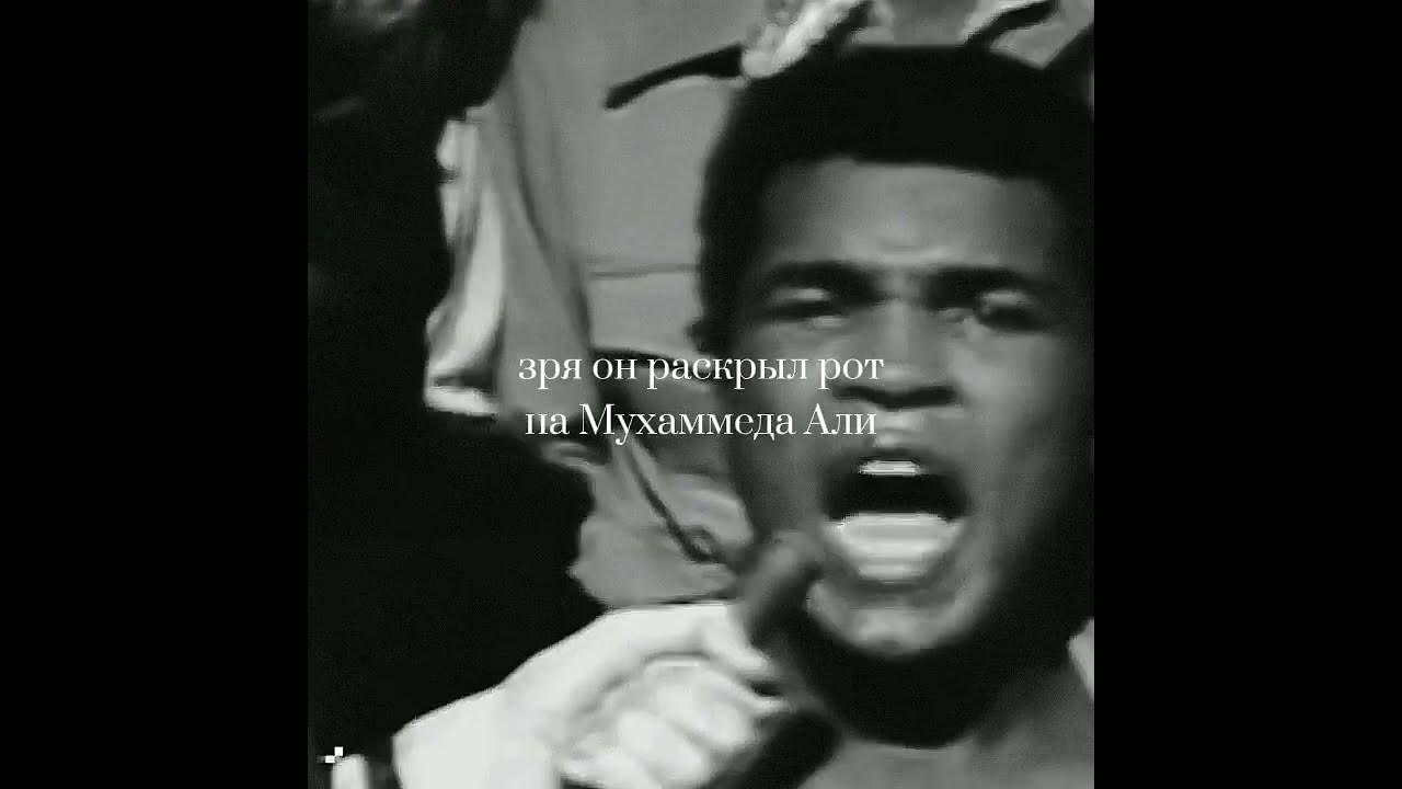 30 Октября 1974 Мухаммад Али