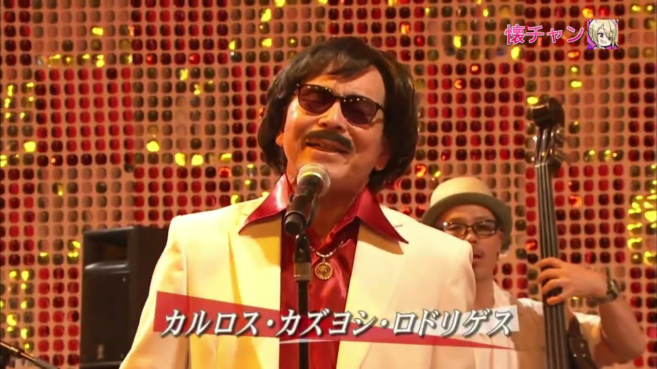 タモリさん 世界音楽旅行 サルサ ヨルタモリ Youtube