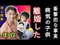 井上尚弥が離婚していた！？その真相に驚きが隠せない！井上尚弥の子供が抱える病とは…”あり得ない！”驚きの年収が明らかに…