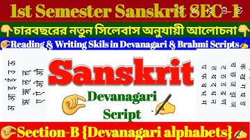How to Learn Devanagari Script | Learn Devanagari Script | How to Read Devanagari Alphabets