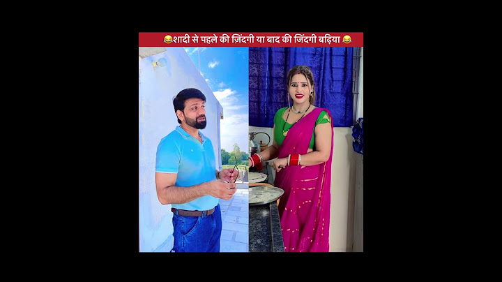 शादी के बाद या पहले की ज़िंदगी बढ़िया 😂|#comedy #funny #ytshorts