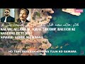 ہو تیرے بیاباں کی ہوا تجھ کو گوارا HO TERE BAYABAN KI HAWA TUJHKO GAWARA Sahir Ali Bagga Iqbal ہو تیرے بیاباں کی ہوا تجھ کو گوارا HO TERE BAYABAN KI HAWA TUJHKO GAWARA Sahir Ali Bagga Iqbal