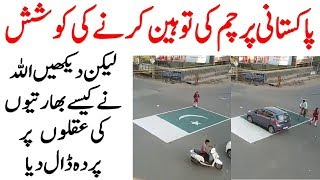 See How People of World Largest Democracy Paying Respect to Pakistan's Flag