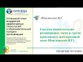 Система воспитательно-развивающих часов в группе продленного дня (передовой опыт Шпилинской И.Г.)