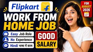 🔴 Flipkart - Work From Home Job Announced 🔥