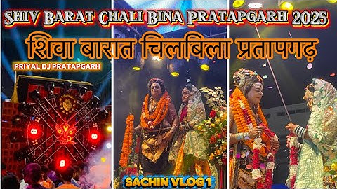 Shiv Barat chilbila Pratapgarh 2025|| 🙏शिवा बारात चिलबिला प्रतापगढ़ 2025 🔱|| #priyaldjpratapgarh 