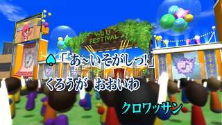 カラオケJOYSOUND (カバー) パンパパ・パン / 横山だいすけ,三谷たくみ (原曲key) 歌ってみた 三谷たくみ 検索動画42 カラオケJOYSOUND (カバー) パンパパ・パン / 横山だいすけ,三谷たくみ (原曲key) 歌ってみた 三谷たくみ 検索動画 42