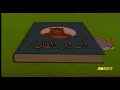أغنية بداية اسرار الغابة أغنية بداية اسرار الغابة