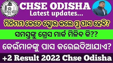 Odisha 12th result 2022 chse  ll +2 result date 2022 ll  Latest updates chse odisha