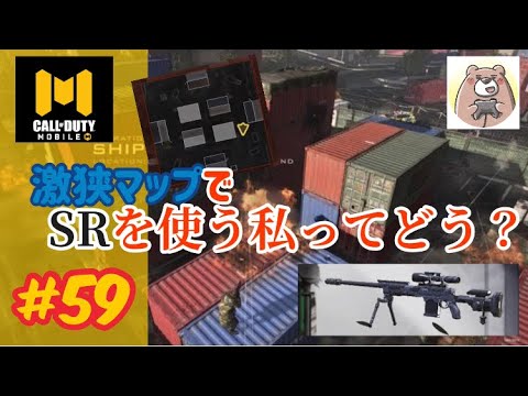 #59  セントリーガン私にもキルさせて！！【COD MOBILE】