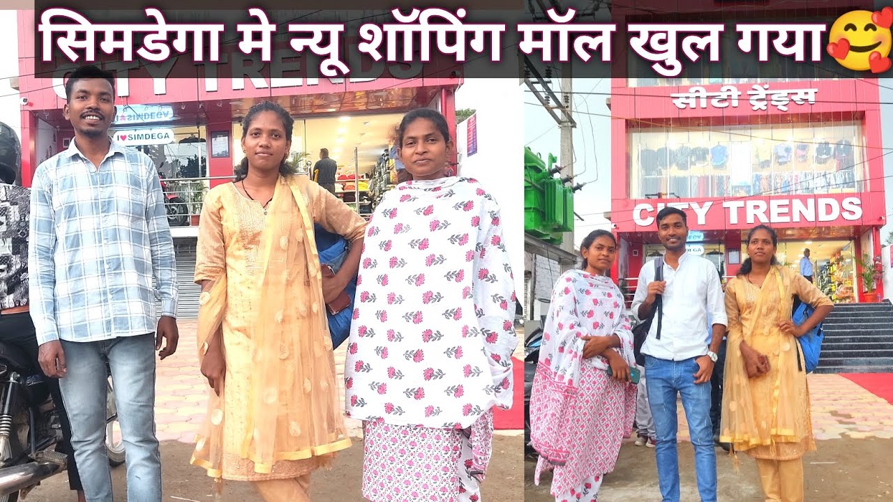 Simdega Ka New Shoping mall 🥰