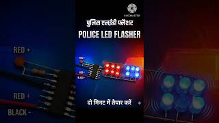 Diy Police Flasher Circuit @Shaktitechshakti